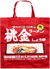  [ TOTE BAG